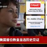 美国首位教皇当选历史见证