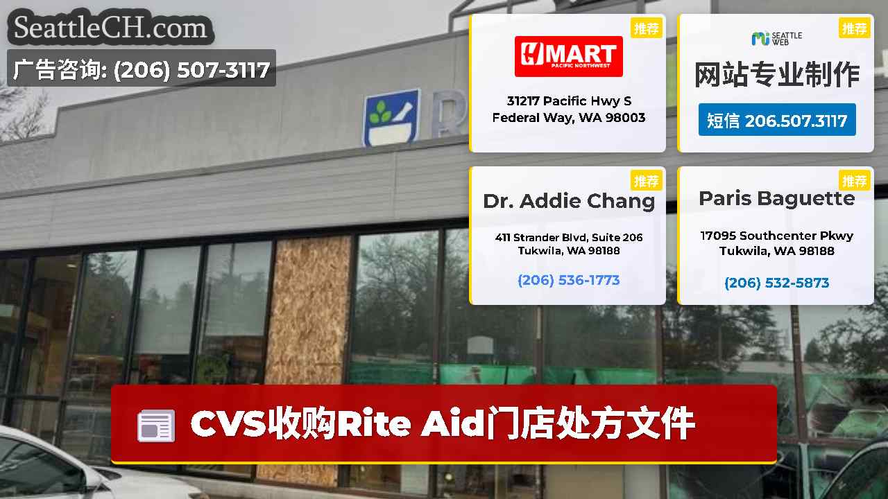西雅图新闻 SeattleCH