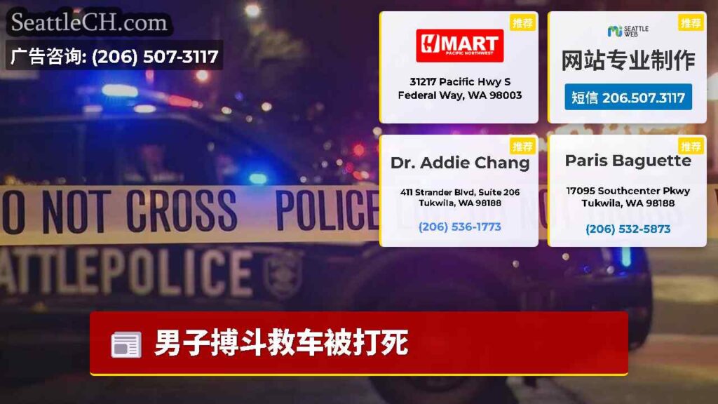男子搏斗救车被打死