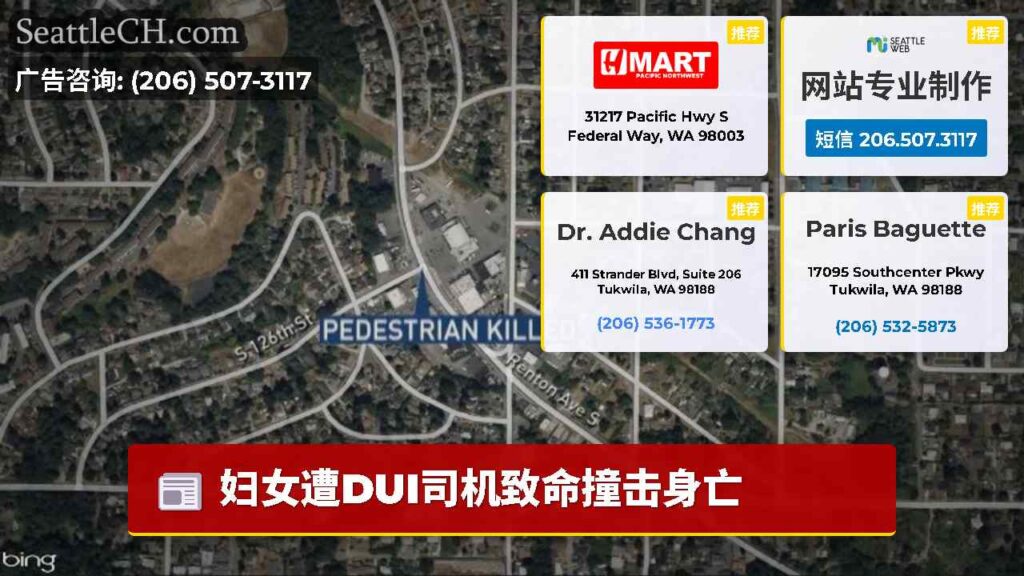 妇女遭DUI司机致命撞击身亡