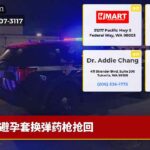 避孕套换弹药枪抢回