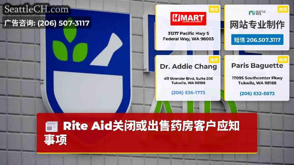 Rite Aid关闭或出售药房客户应知事项