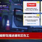 疑醉驾撞进建筑区伤工
