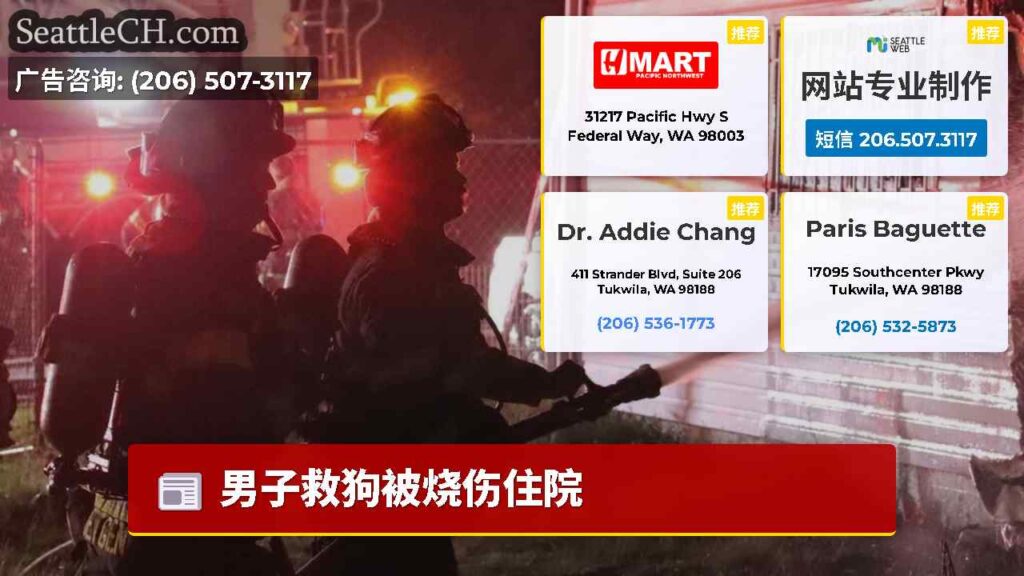 男子救狗被烧伤住院