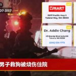 男子救狗被烧伤住院