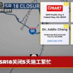 SR18关闭5天施工繁忙