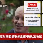 皮尔斯县警长挑战移民执法决议