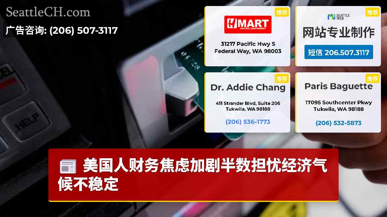 西雅图新闻 SeattleCH