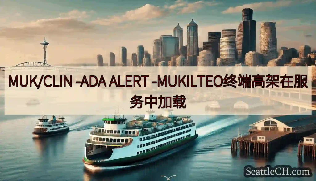 MUK/CLIN -ADA ALERT