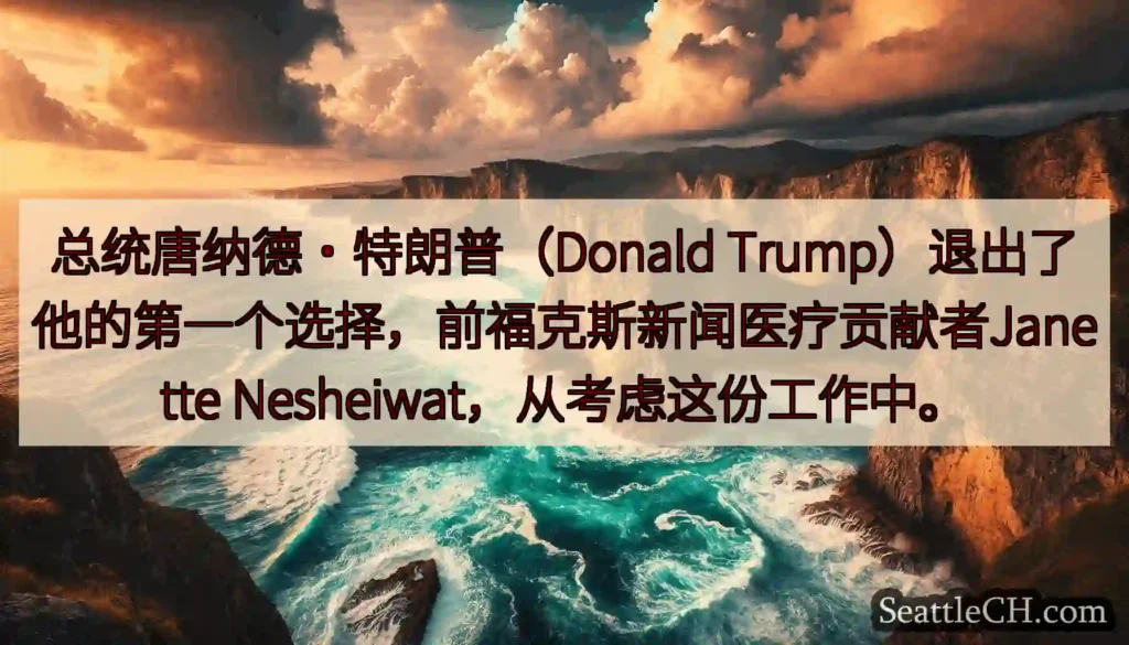 总统唐纳德·特朗普（Donald