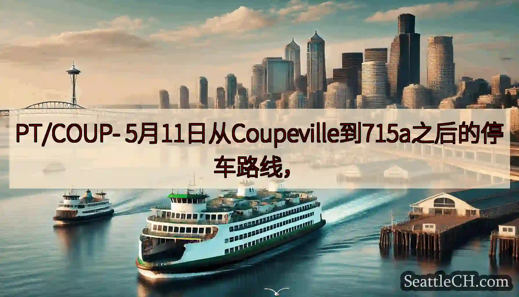 PT/COUP-
