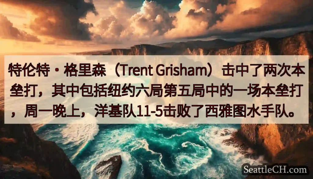特伦特·格里森（Trent