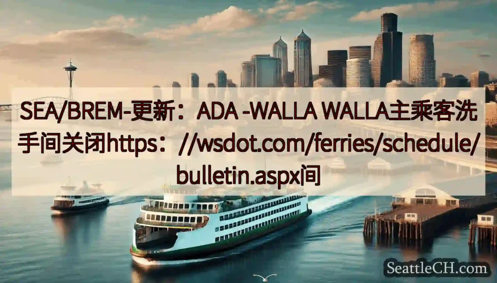 SEA/BREM-更新：ADA -WALLA
