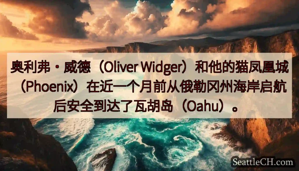 奥利弗·威德（Oliver