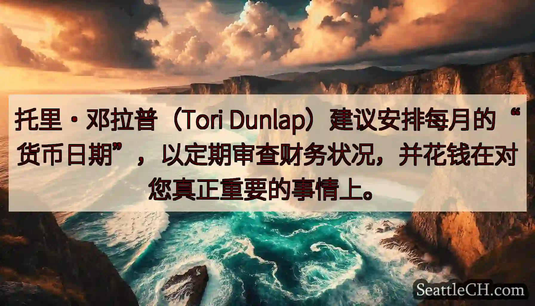 托里·邓拉普（Tori