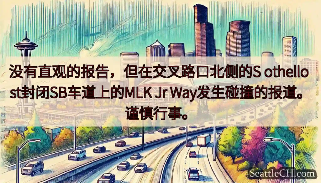 没有直观的报告，但在交叉路口北侧的S othello st封闭SB车道上的MLK Jr