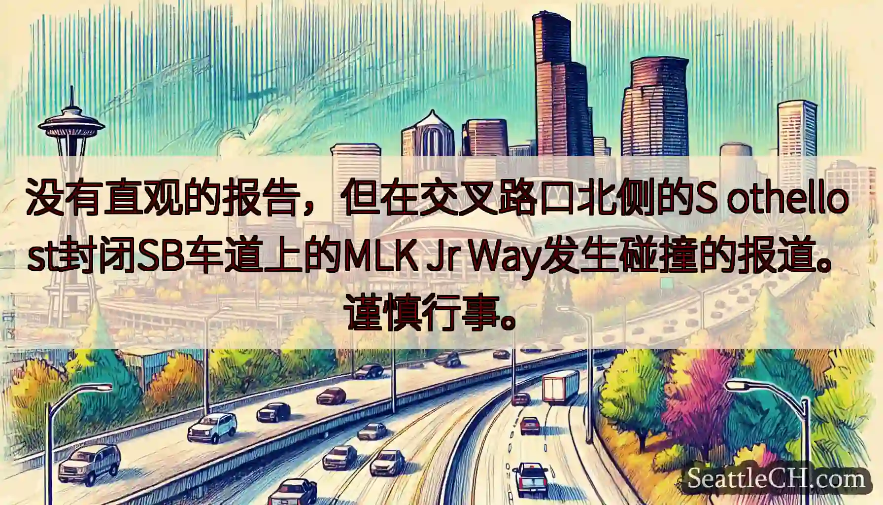没有直观的报告，但在交叉路口北侧的S othello st封闭SB车道上的MLK Jr