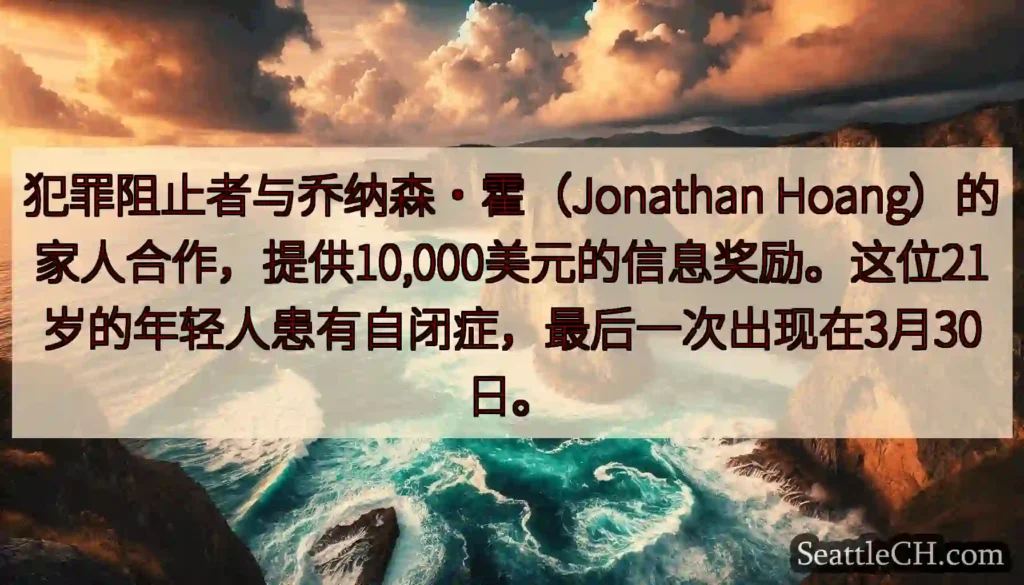 犯罪阻止者与乔纳森·霍（Jonathan