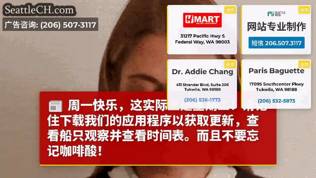 周一快乐，这实际上是星期二！请记住下载我们的应用程序以获取更新，查看船只观察并查看时间表。而且不要忘