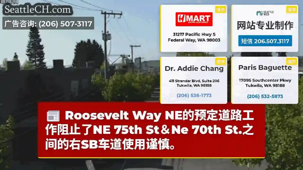 Roosevelt Way NE的预定道路工作阻止了NE 75th St＆Ne 70th