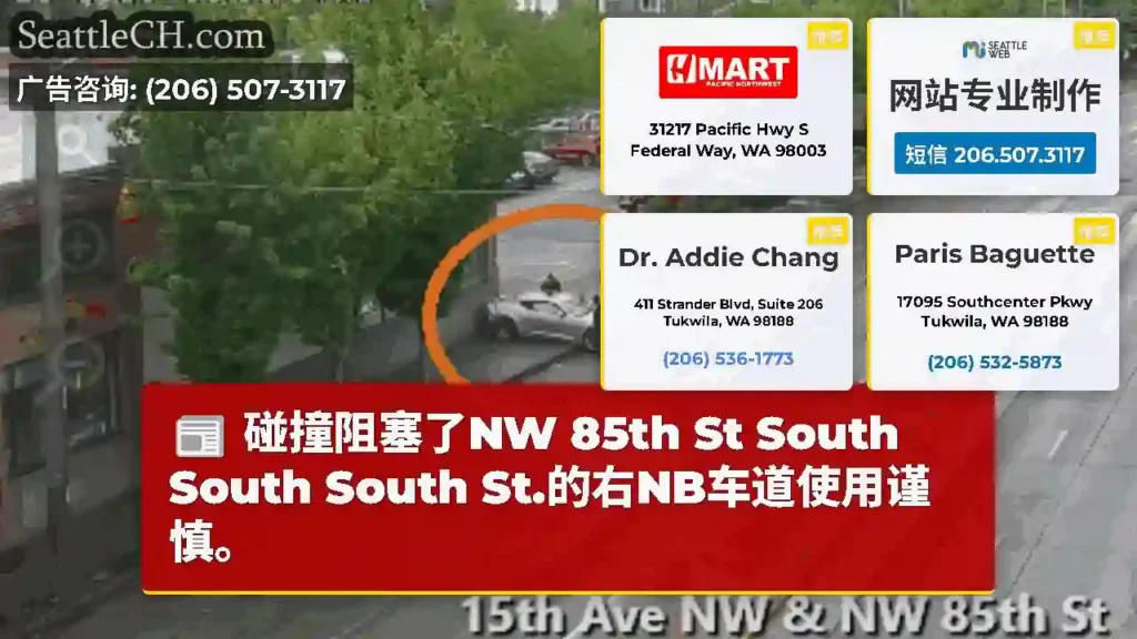 碰撞阻塞了NW 85th St South South South St.的右NB车道使用谨慎。