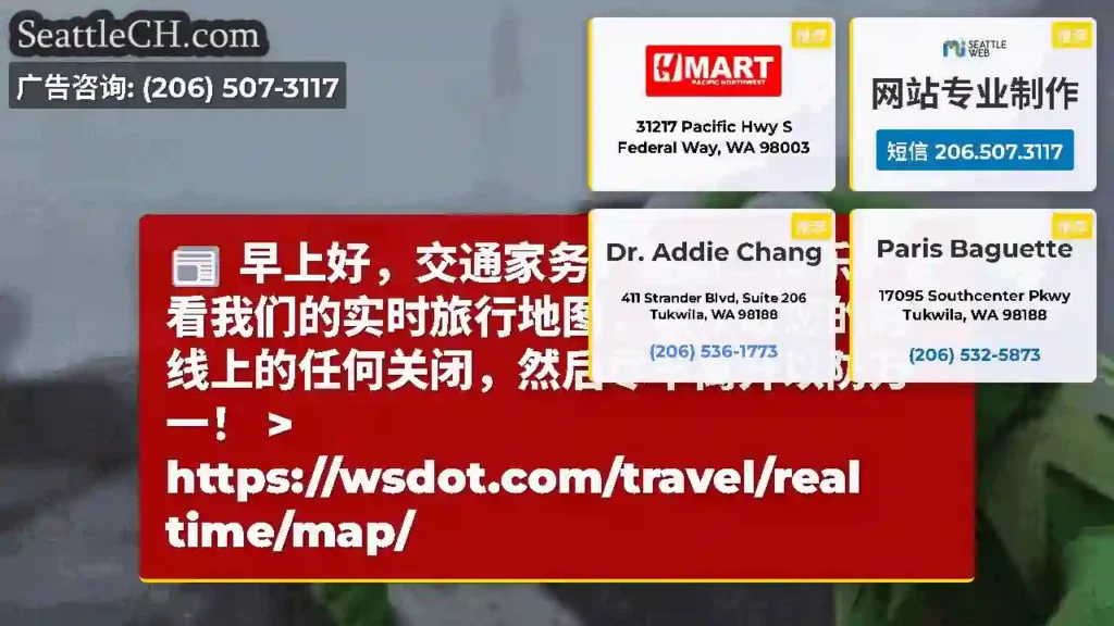 早上好，交通家务！星期二快乐！查看我们的实时旅行地图，以获取您的路线上的任何关闭，然后尽早离开以防万
