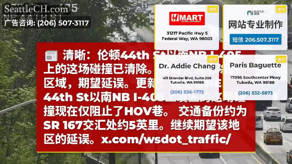 清晰：伦顿44th St以南NB