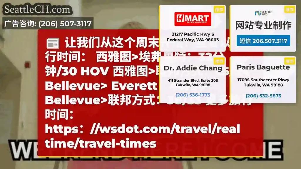 让我们从这个周末开始！查看以下旅行时间：