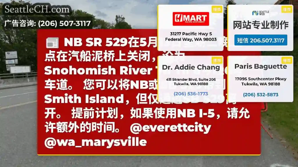 NB SR 529在5月13日星期二晚上11点在汽船泥桥上关闭，沦为Snohomish River