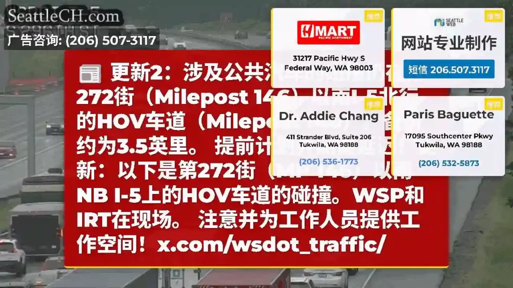 更新2：涉及公共汽车的碰撞仍在第272街（Milepost