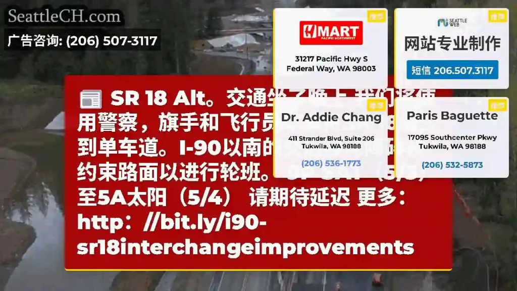 SR 18 Alt。交通坐了晚上