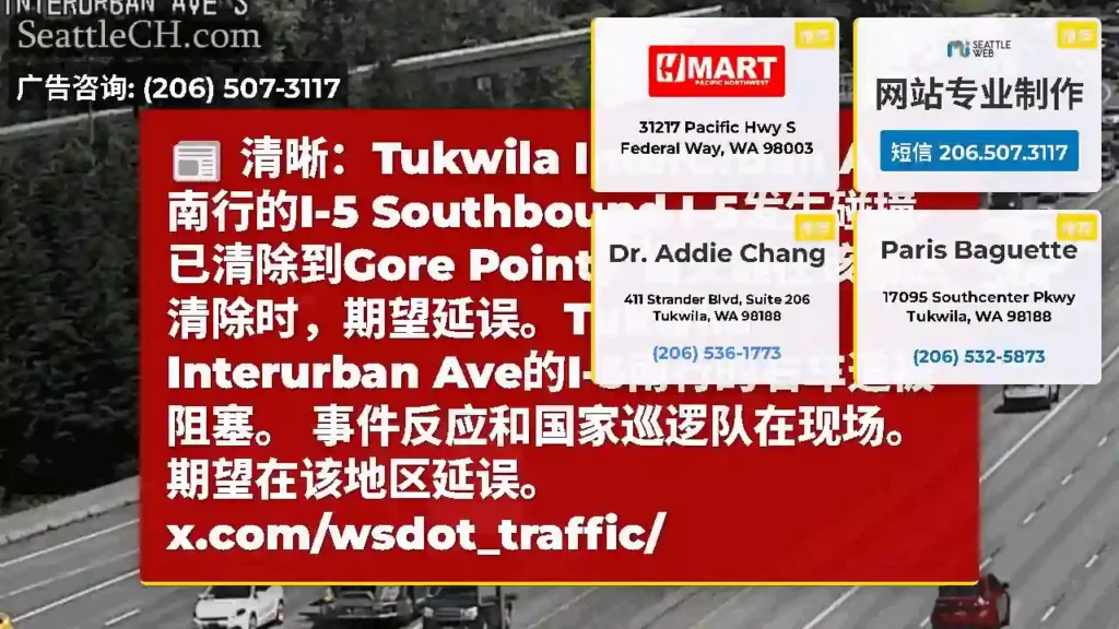 清晰：Tukwila Interurban Ave南行的I-5 Southbound