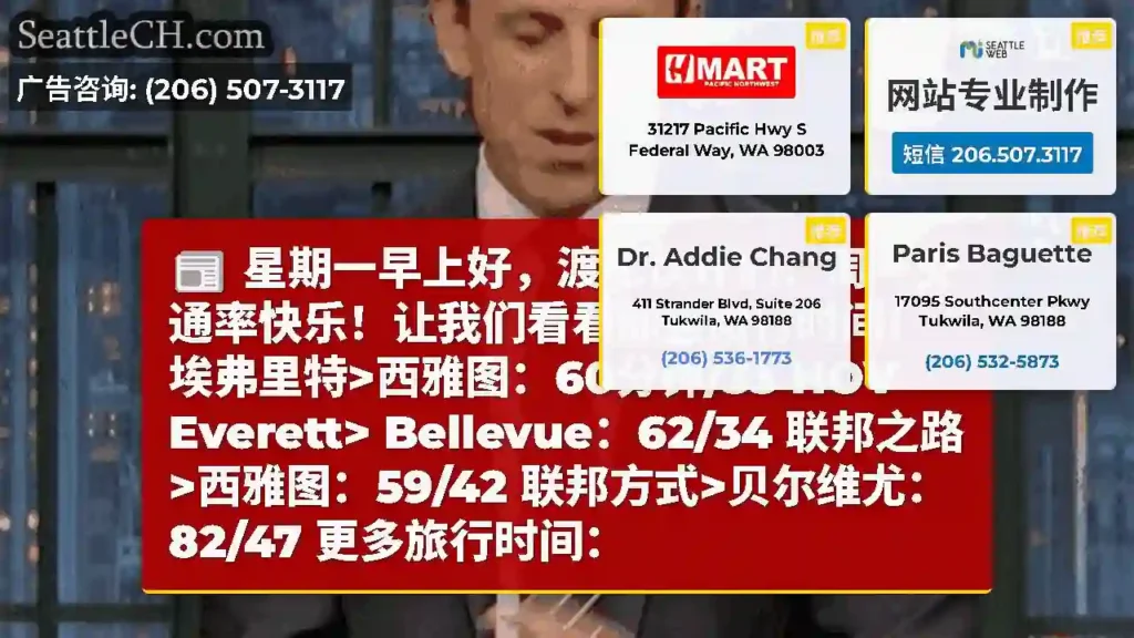 星期一早上好，渡轮伙计们！周一交通率快乐！让我们看看那些旅行时间！