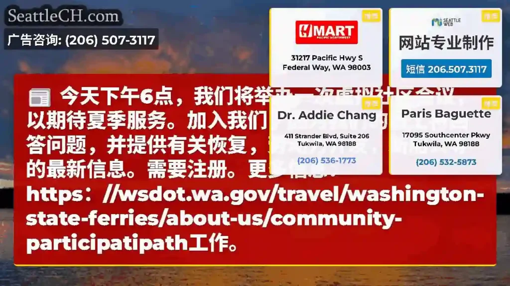 今天下午6点，我们将举办一次虚拟社区会议，以期待夏季服务。加入我们，因为我们的员工将回答问题，并提供