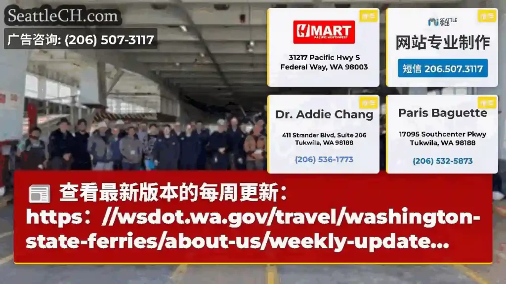 查看最新版本的每周更新：https：//wsdot.wa.gov/travel/washington