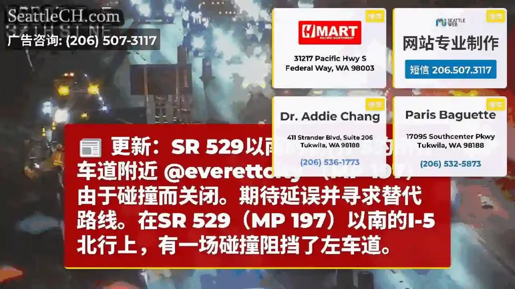更新：SR 529以南的北行I-5的所有车道附近