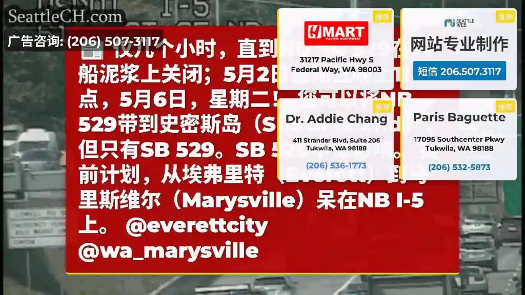 仅几个小时，直到NB SR 529在汽船泥浆上关闭；5月2日星期五晚上11点，5月6日，星期二！