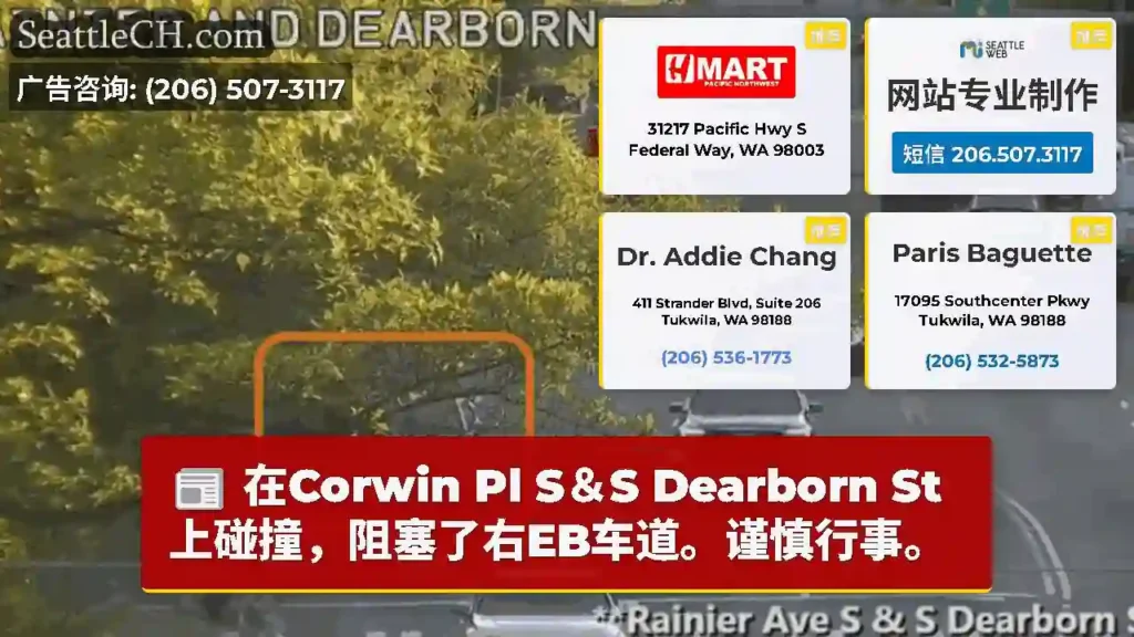 在Corwin Pl S＆S Dearborn St上碰撞，阻塞了右EB车道。谨慎行事。