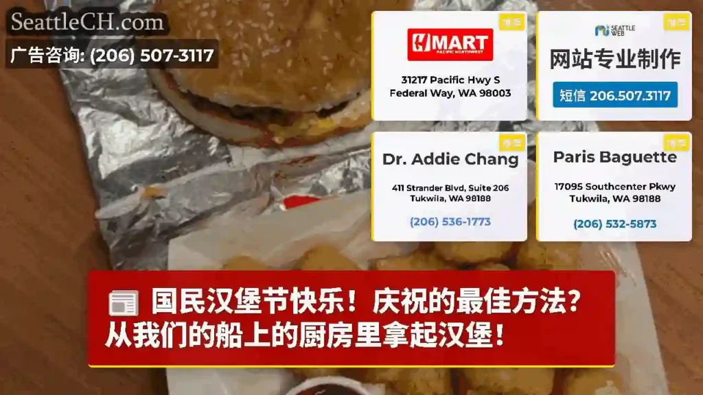 国民汉堡节快乐！庆祝的最佳方法？从我们的船上的厨房里拿起汉堡！