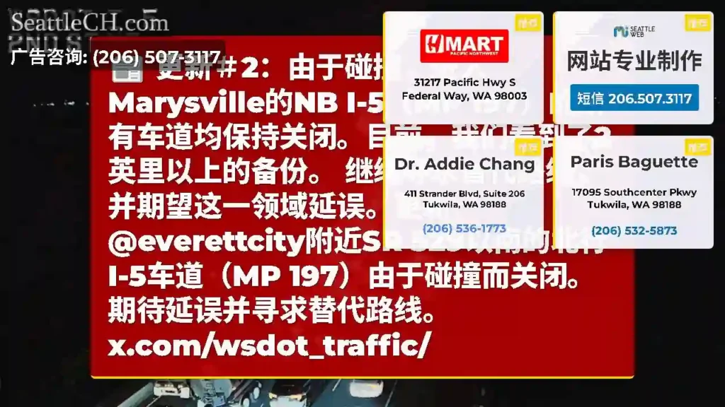 更新＃2：由于碰撞，进入Marysville的NB I-5（MP