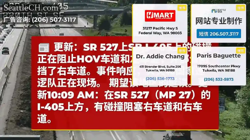 更新：SR 527上SB