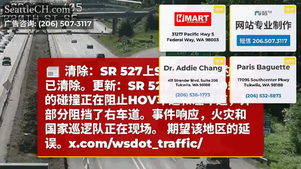 清除：SR 527上SB I-405上的碰撞已清除。更新：SR 527上SB