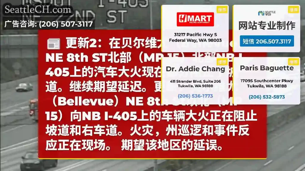 更新2：在贝尔维尤（Bellevue）NE 8th ST北部（MP 15）北部NB