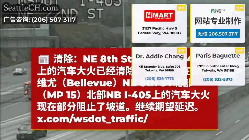 清除：NE 8th St以北的NB