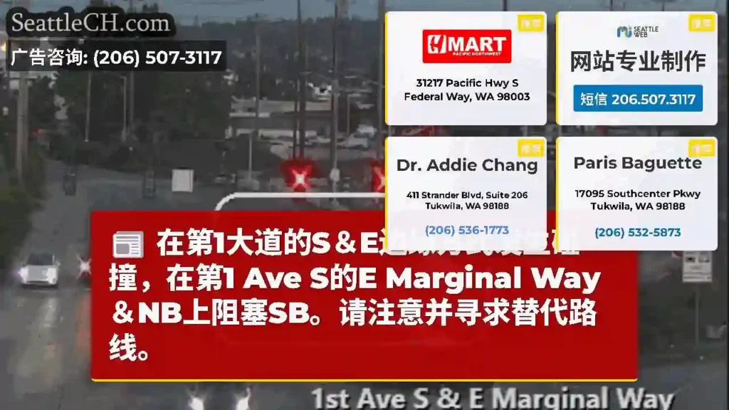 在第1大道的S＆E边缘方式发生碰撞，在第1 Ave S的E Marginal