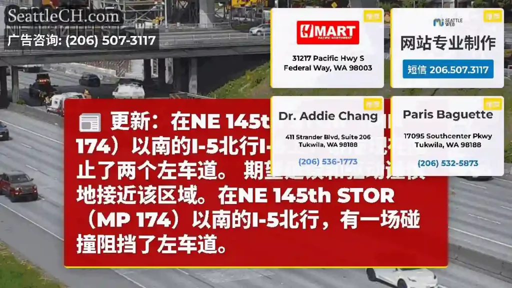 更新：在NE 145th STOR（MP