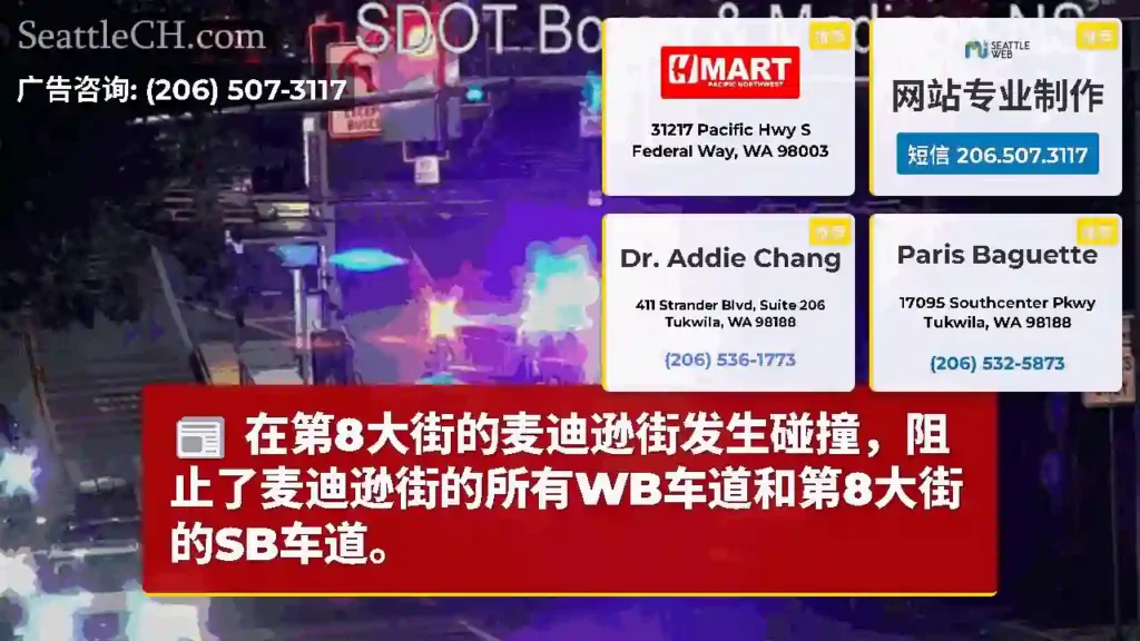 在第8大街的麦迪逊街发生碰撞，阻止了麦迪逊街的所有WB车道和第8大街的SB车道。