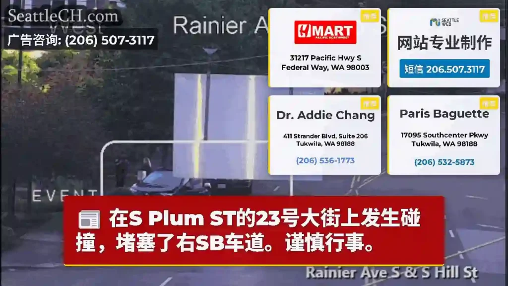 在S Plum ST的23号大街上发生碰撞，堵塞了右SB车道。谨慎行事。
