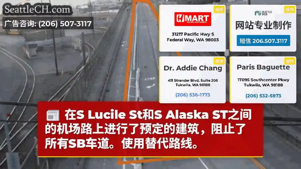 在S Lucile St和S Alaska