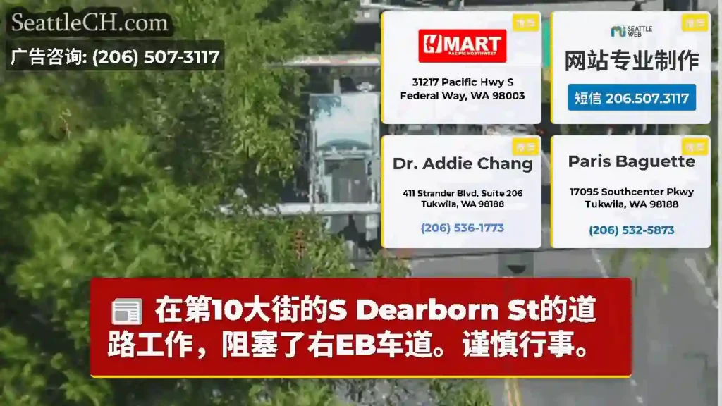 在第10大街的S Dearborn St的道路工作，阻塞了右EB车道。谨慎行事。